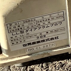 ※説明必ず読んで！【一応未使用】ダイヤフロムブロワ・古いけど実働の画像