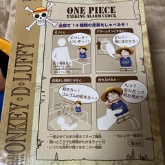 リズム時計工業　ワンピースモンキーDルフィおしゃべり目覚まし時計箱付き！の画像