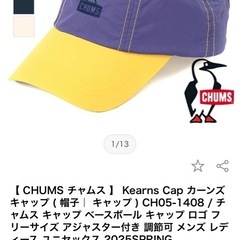 【5点セット!】キャップ&バックの画像