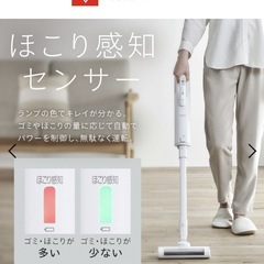 新品販売価格22,800円アイリスオーヤマ コードレス掃除機 2023年製 『＊中古です＊』の画像