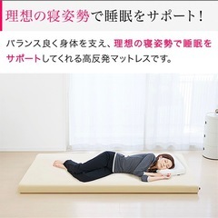 【美品】高反発マットレス　シングルサイズ　ベッドマットレス　寝具の画像