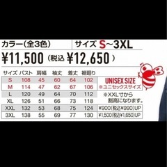 　新品半額以下！人気のバートル防寒ジャケット　　ブラックXLサイズの画像