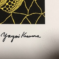 倉庫整理処分　
草間彌生　　かぼちゃ　 リトグラフの画像