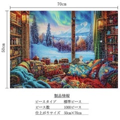 【新品未開封品】ジグソーパズル 1000ピース 絵画の画像