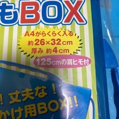 どこでもboxの画像
