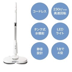  iRoom 電動モップ コードレス クリーナー パット 回転モップ フロアワイパー UC81電動モップ本体の画像