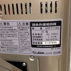 ダイキン　電気ストーブ　縦横ヒーター面回転可能　動作確認済みの画像