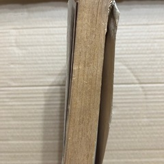 岡山県労働年鑑 昭和28年版 古書 レトロの画像