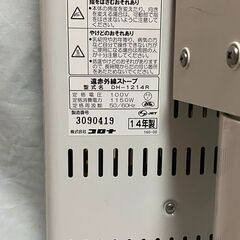 コロナ　遠赤外線ヒーター　縦横回転可能　動作確認済みの画像