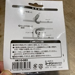 ゴムバンド二輪車用の画像