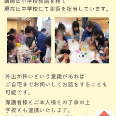 【お子様の不登校にお悩みの保護者様】フリースクールstudio.coucou(スタジオ・クク)の画像