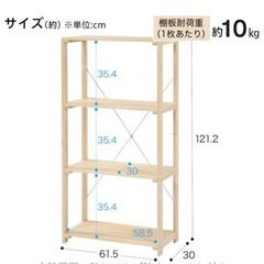 【お譲り先決定】パインラック　ニトリの画像