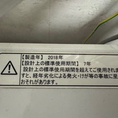 Hisense 全自動洗濯機 HW-T55C 5.5kg 【2018年】 直接引き取り歓迎 の画像