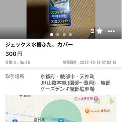 【決まりました】チャイルドシート下ひく車シートの保護シートの画像