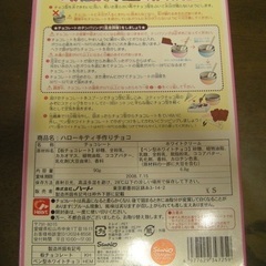 キティちゃん　お花　ハート　チョコ型　他　バレンタインの画像