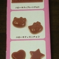 キティちゃん　お花　ハート　チョコ型　他　バレンタインの画像