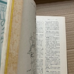 山陽年鑑 1973 昭和48年 山陽新聞社 レトロ 古書の画像