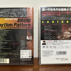ドラム　教則DVDの画像