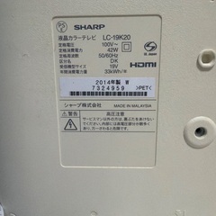 SHARP 19型液晶テレビの画像