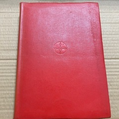 山陽年鑑 1958 昭和33年 山陽新聞社 レトロ 古書の画像