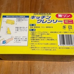 キッチンクレンリーミニの画像