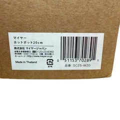 【新品2個SET】マイヤー サイズアップ ホットポット 両手鍋 W20 W26の画像