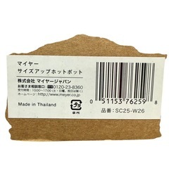 【新品2個SET】マイヤー サイズアップ ホットポット 両手鍋 W20 W26の画像