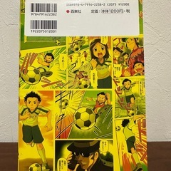 サッカーの教本の画像