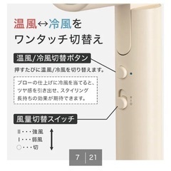 ニトリ　ヘアドライヤーの画像