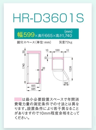 本日お取引できる方！！【美品】冷蔵庫