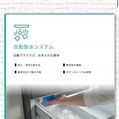 【美品】冷蔵庫の画像