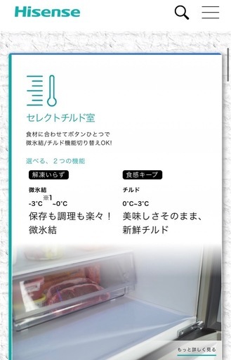 本日お取引できる方！！【美品】冷蔵庫
