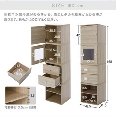 【お譲り先決定】カラーボックス　扉付きの画像