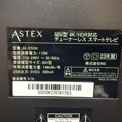 ASTEX 50型　4K/HDR対応チューナーレス　スマートテレビの画像