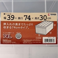 天馬 テンマ 収納ケース  3個 の画像