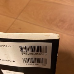 O型　自分の説明書の画像