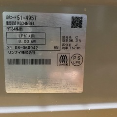 ガスコンロ(LPガス用)ホース付きの画像