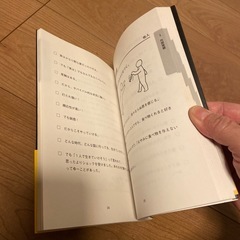 O型　自分の説明書の画像