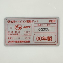 美品 タイガー マイコン電動ポット 2000年製 2.2L PDF-M220 ライトブラウンの画像