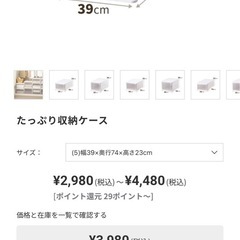 天馬 テンマ  収納ケース 6個 バラ売り可の画像