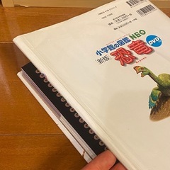 小学館の図鑑NEO 20冊まとめ　　おまけ1冊つきの画像