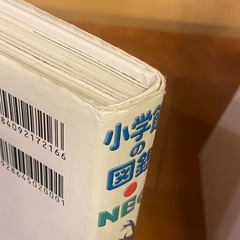 小学館の図鑑NEO 20冊まとめ　　おまけ1冊つきの画像