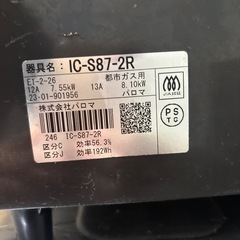 ガスコンロの画像