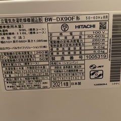 洗濯乾燥機の画像