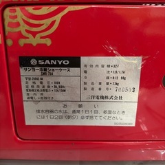 サンヨー冷蔵ショーケースの画像