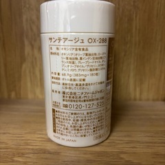 【未開封】サンテアージュオキシリア180粒の画像