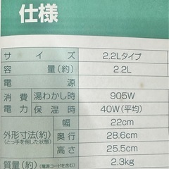 美品 タイガー マイコン電動ポット 2000年製 2.2L PDF-M220 ライトブラウンの画像