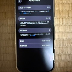 iPhone17ホワイト256GBSIMフリー残債なし
の画像