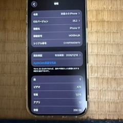 iPhone17ホワイト256GBSIMフリー残債なし
の画像
