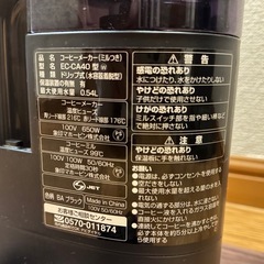 【象印】コーヒーメーカー 電動ミル付の画像